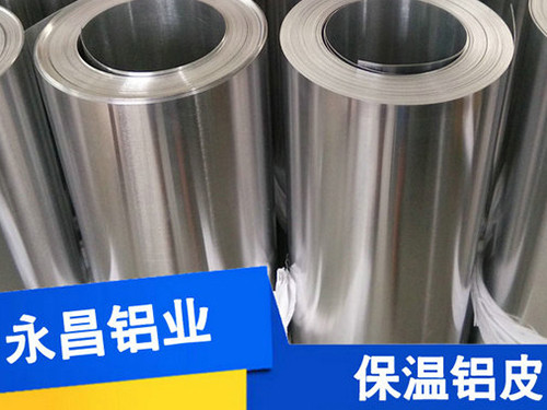 保溫施工用0.5mm鋁皮 0.5mm化工廠鋁皮 0.5mm鋁卷 0.5mm保溫鋁皮