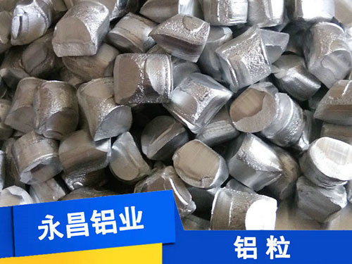 長(zhǎng)期供應(yīng)鋁粒 鋁顆粒 金屬鋁粒 鋁塊 煉鋼脫氧用鋁粒 9.5/12mm
